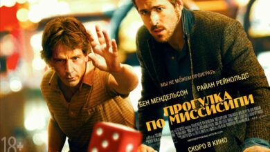 Photo of Путешествие по Миссисипи